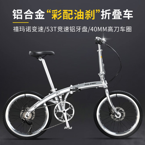 兰令F600超轻便携成人折叠自行车
