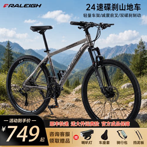 兰令XC200山地车变速减震轻快