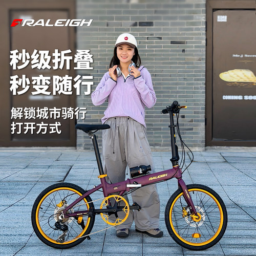 英国兰令铝合金8速油刹折叠车