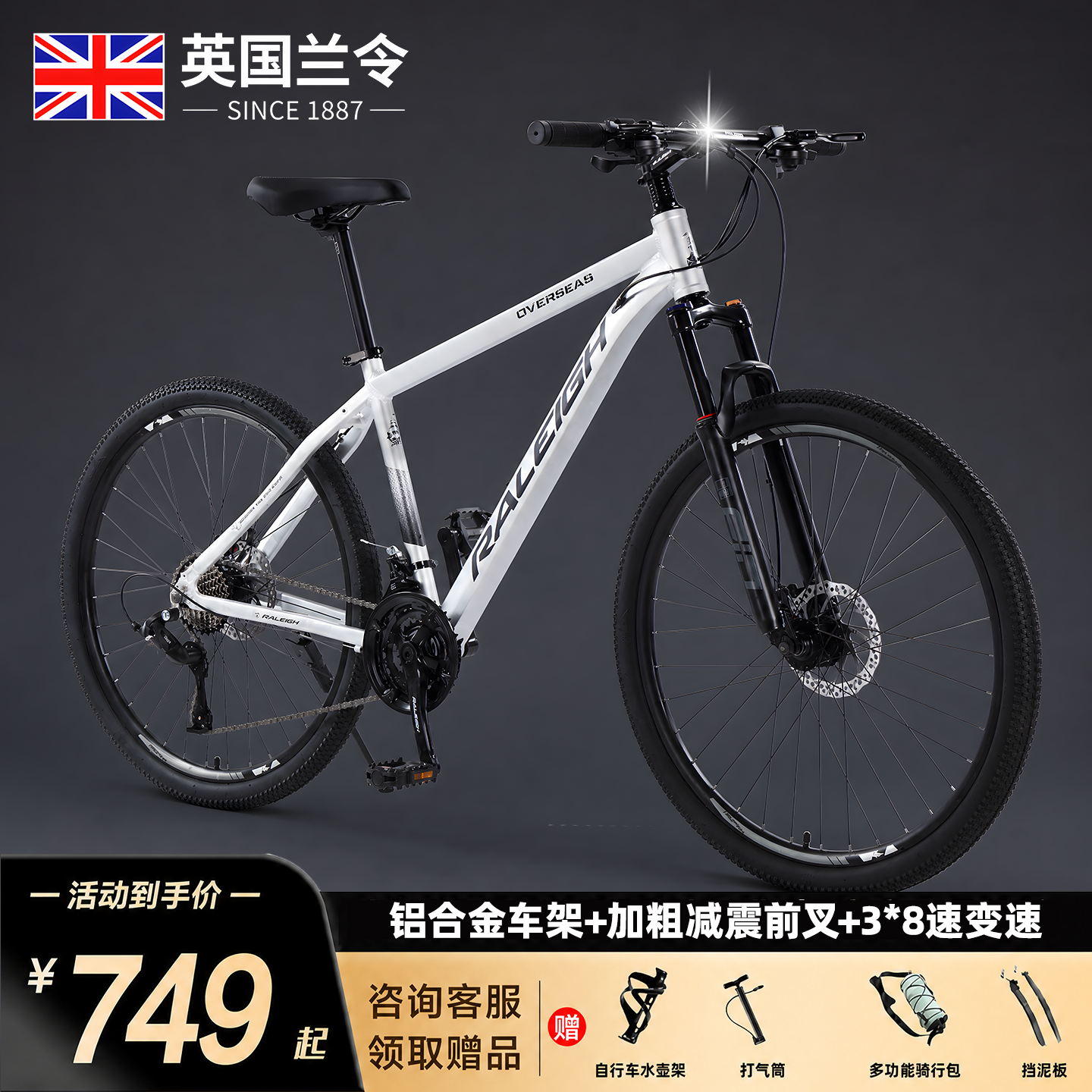 兰令XC200山地车减震休闲运动女