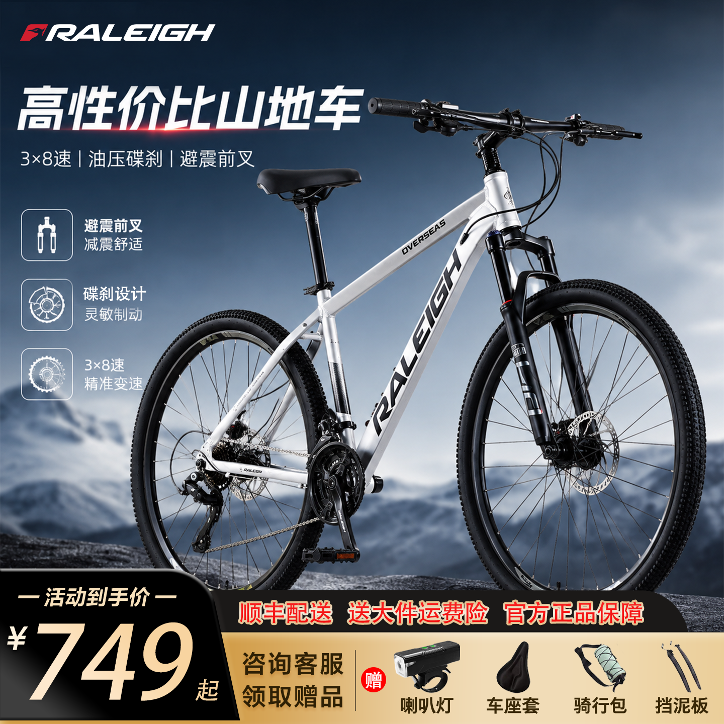 兰令 XC200 山地车铝合金车架顺滑变速男女成人减震耐磨骑行单车