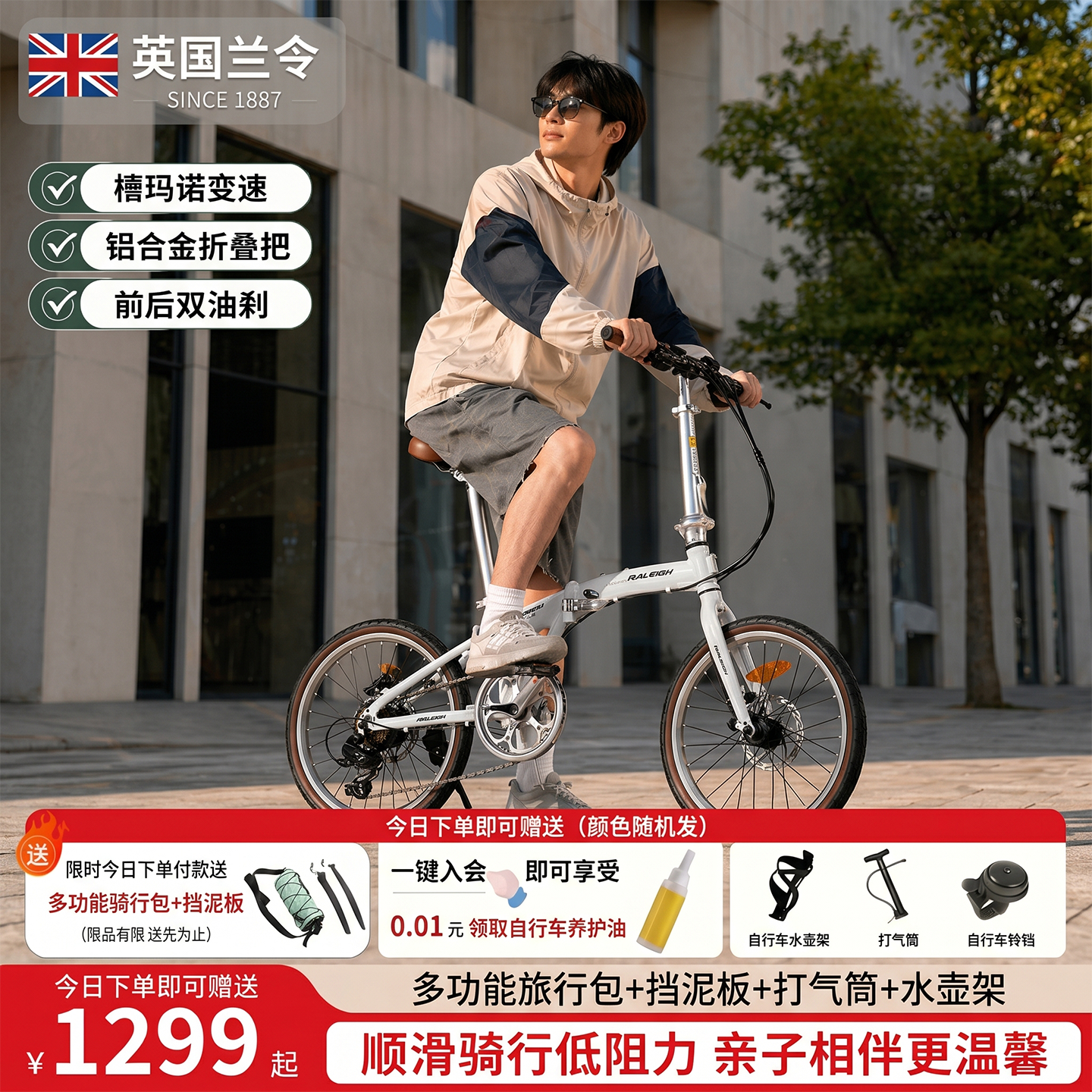 英国兰令RALEIGH成人男女禧玛诺变速铝合金车架超轻折叠自行车