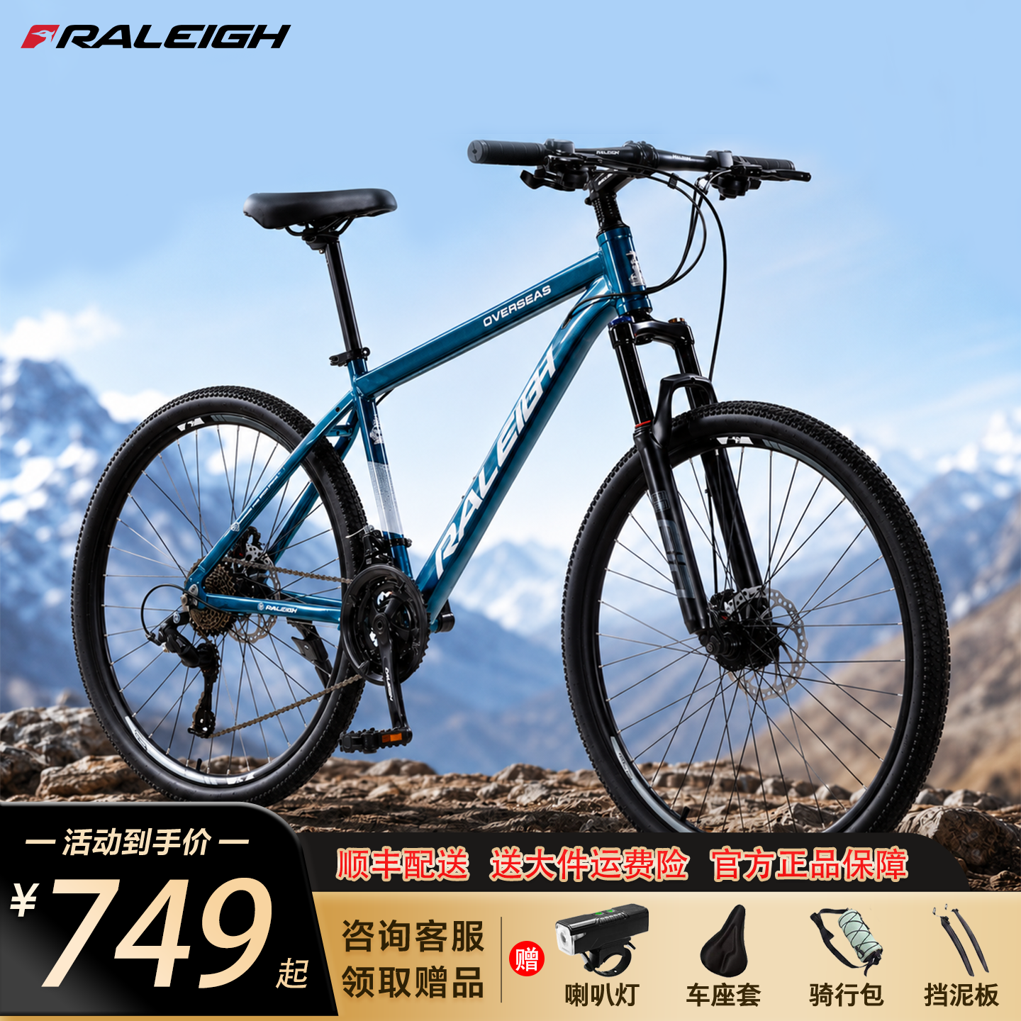 可锁减震兰令XC200男女山地车