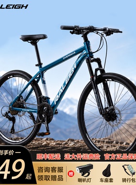2026新款兰令 XC200山地自行车轻量化车架男女户外上学代步单车