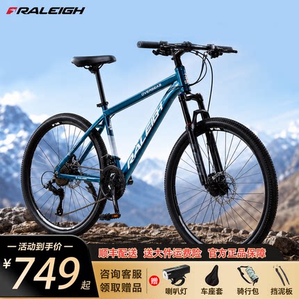 2026新款兰令 XC200山地自行车轻量化车架男女户外上学代步单车