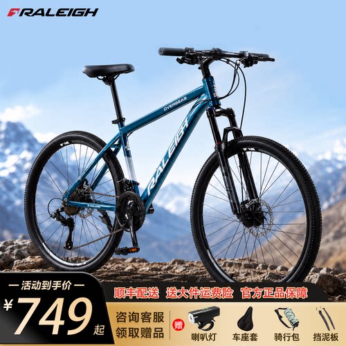 可锁减震兰令XC200男女山地车