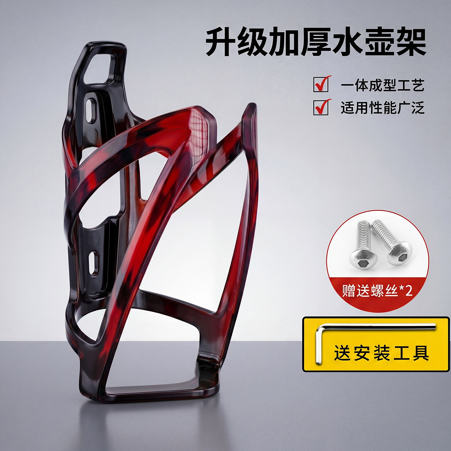 加厚不变形自行车水壶架杯架