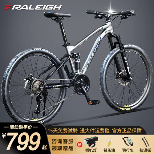 英国兰令软尾双减震山地自行车