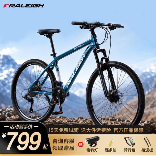 可锁减震兰令XC200男女山地车