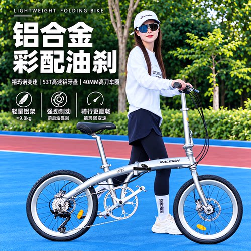 兰令油刹超轻便携变速折叠自行车