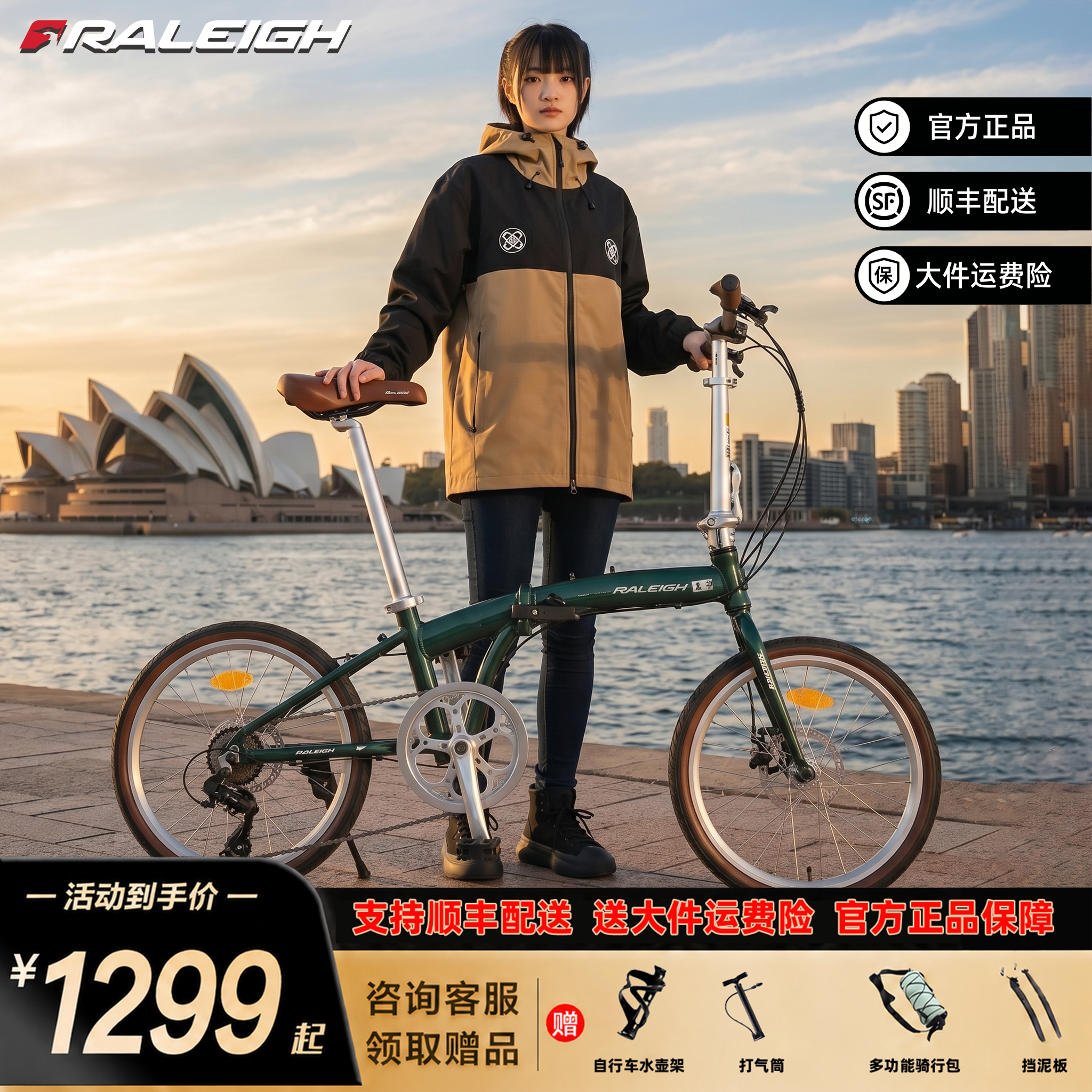 英国兰令RALEIGH 20寸新款油刹变速超轻铝合金成人男女折叠自行车