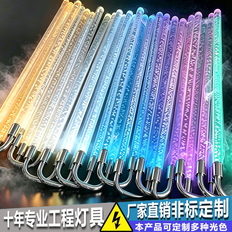 LED酒吧KTV导光柱气泡柱灯导光棒