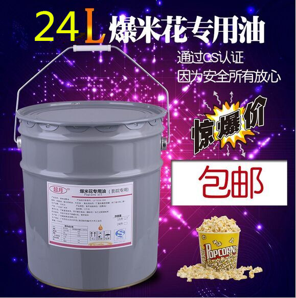 供超月爆米花专用油电影院ktv爆米花机用奶香椰子油黄油人造奶油|msdalam kategori beras/Utara-Selatan barangan kering/perasa, minyak masak/minyak berperisa, minyak kelapa - dari Buy2taobao.com untuk memberikan perkhidmatan ejen Taobao profesional membeli