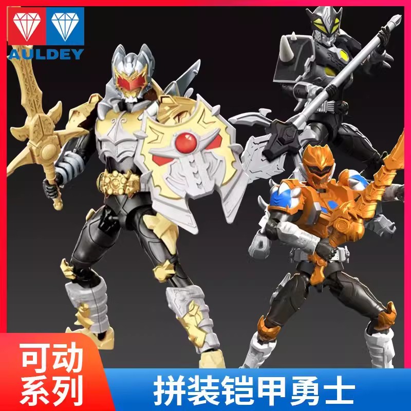 奥迪双钻铠甲勇士手办刑天拼装积木铠装模型人偶炎龙帝皇侠玩具