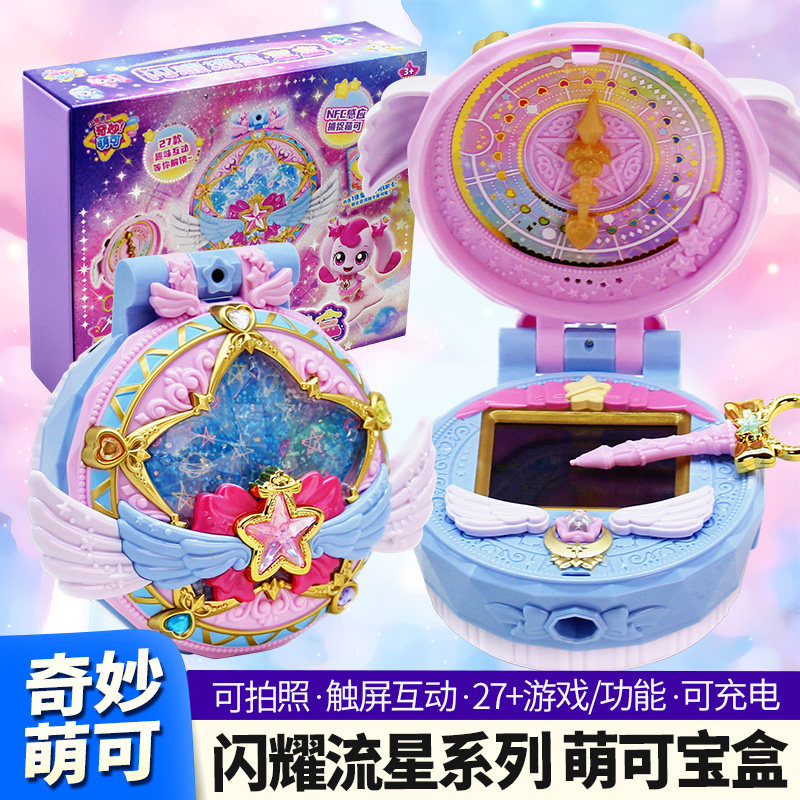 奇妙萌可闪耀流星宝盒拍照游戏机儿童女孩公主动画同款玩具礼物盒