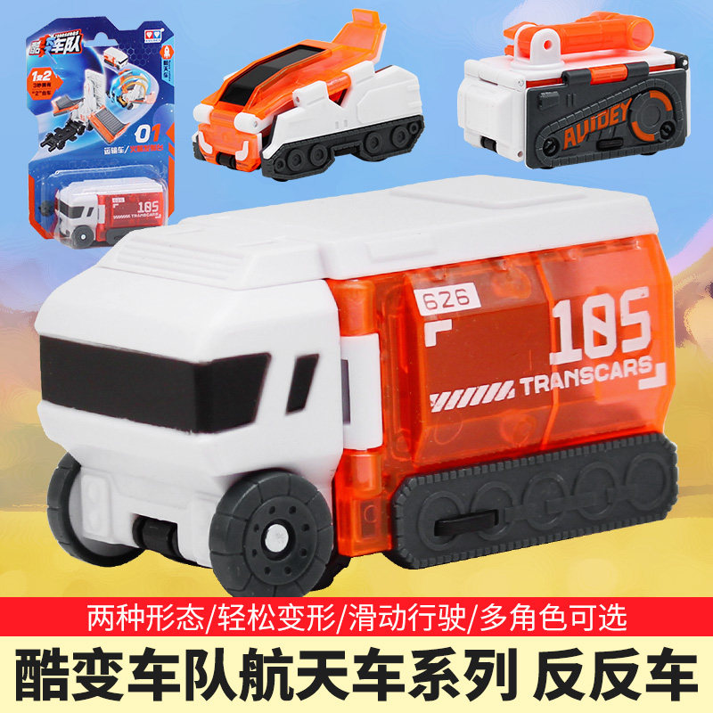 奥迪双钻变形反反车口袋玩具航天火箭小汽车酷变车队男孩儿童玩具,玩具/童车/益智/积木/模型,惯性/回力/滑行玩具,淘宝优惠券,粉丝福利购,淘宝优惠卷