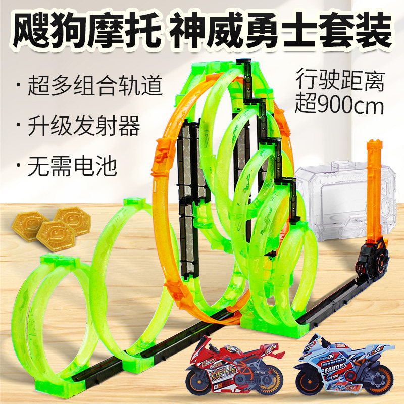 飕狗搜狗摩托车惯性车轨道赛道云海纵横神威勇士套装儿童男孩玩具,玩具/童车/益智/积木/模型,惯性/回力/滑行玩具,淘宝优惠券,粉丝福利购,淘宝优惠卷