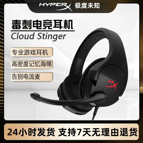 HyperX极度未知毒刺无线标准版 头戴电竞游戏耳机3.5mm有线电脑