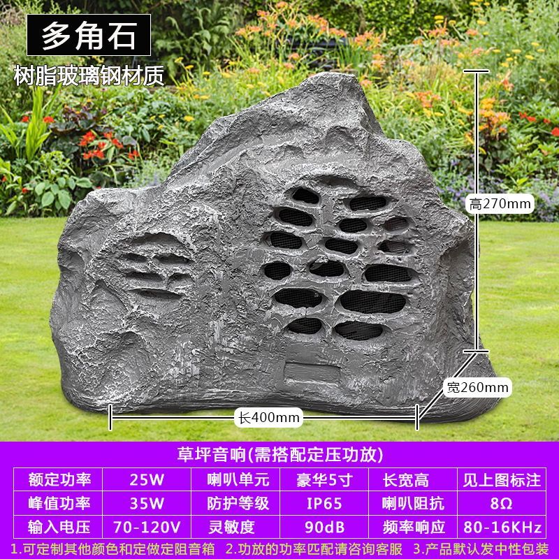 户外草坪音箱套餐3个4个6个8个石头动物搭配功放组合音响套装室外