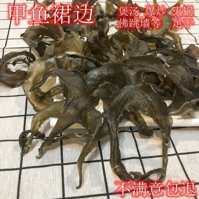 甲鱼裙边干货酒店贝壳水产