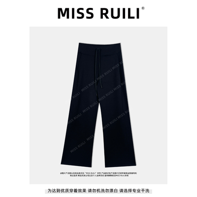 MISS RUILI定制 春季新款简约弹力高腰休闲裤垂感松弛长裤F1779