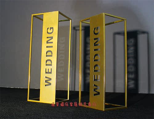 几何路引WEDDING铁艺摆件落地