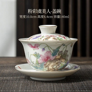 虞美人单个盖碗茶杯单个茶壶陶瓷泡茶碗盖置功夫茶具三才敬茶碗