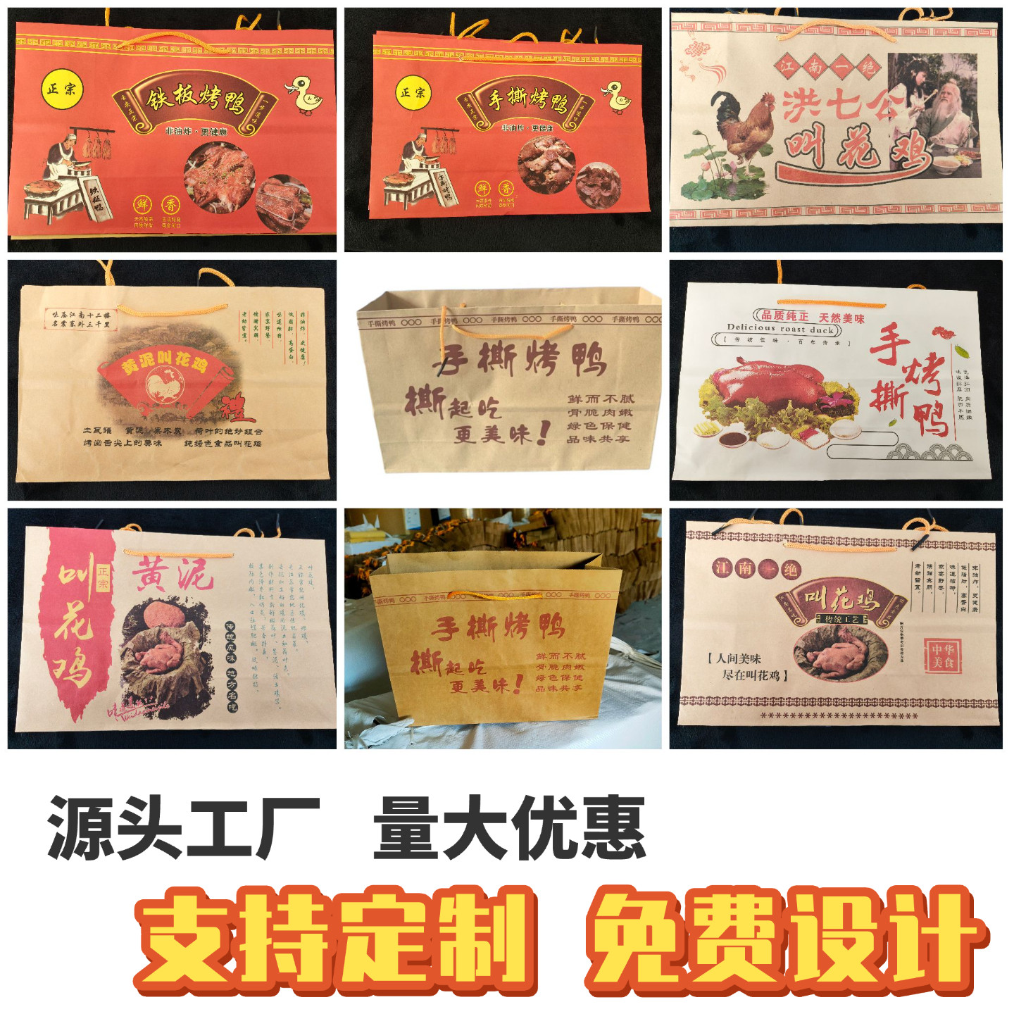 手撕烤鸭手提袋定制脆皮烤鸭打包袋定做铁板鸭加厚牛皮纸烤鸭袋子