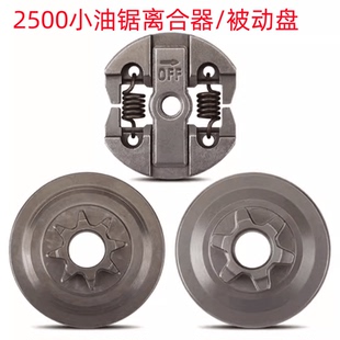 6齿8齿被动盘 2500小型汽油锯离合器10寸伐木锯离合碟12寸毛竹锯