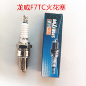 汽油发电机配件168F170f177190f192水泵微耕机打药机抹光机火花塞