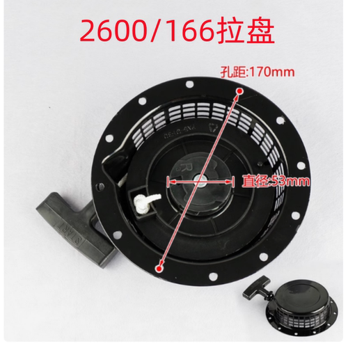 汽油EF2600MZ175水泵启动器