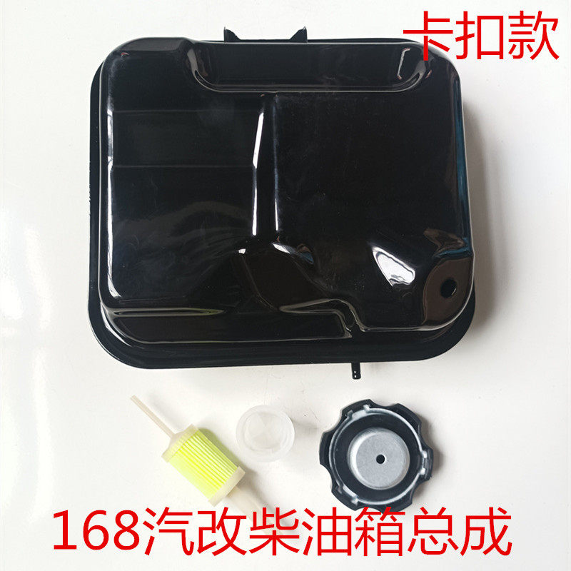汽改柴168/170F油箱全润拓普款风冷柴油机水泵动力油箱微耕机配件