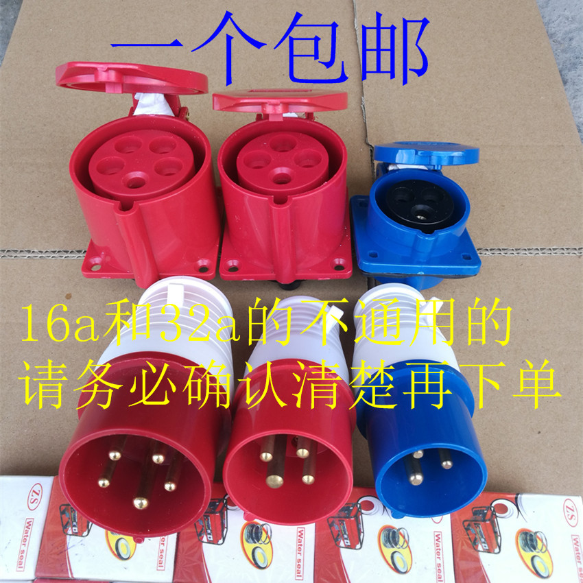 汽油/柴油发电机配件380V 3kw 5KW 6.5kw三相工业大插头插座16a 五金/工具 发电机组零部件 原图主图