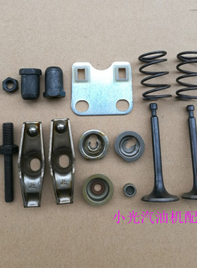 汽油发电机配件168f170f 2-3kw摇臂导向板锁夹油封 护帽气门 弹簧