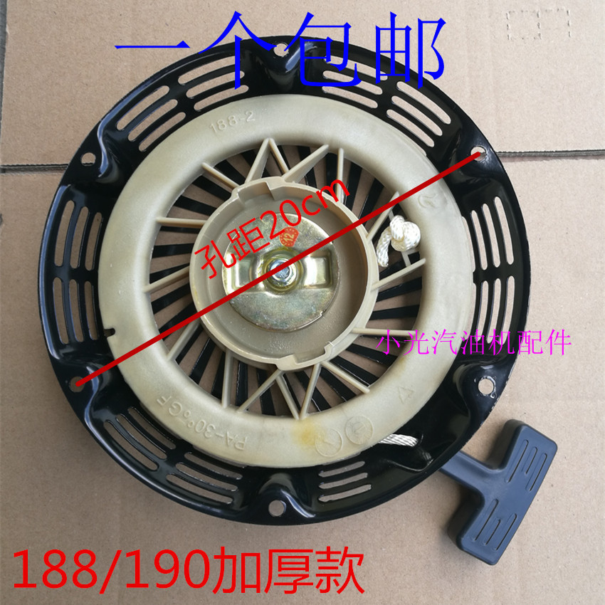 汽油发电机配件5kw 6kw 6.5kw手拉盘188f 190f 192f EC6500启动器 五金/工具 发电机组零部件 原图主图