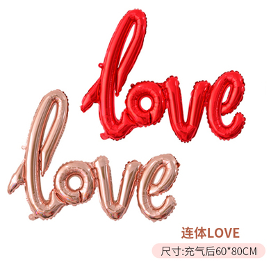 连体铝膜气球生日派对字母装饰