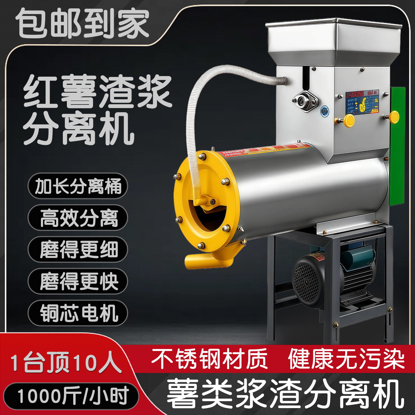 红薯渣浆分离机二十年老厂出品