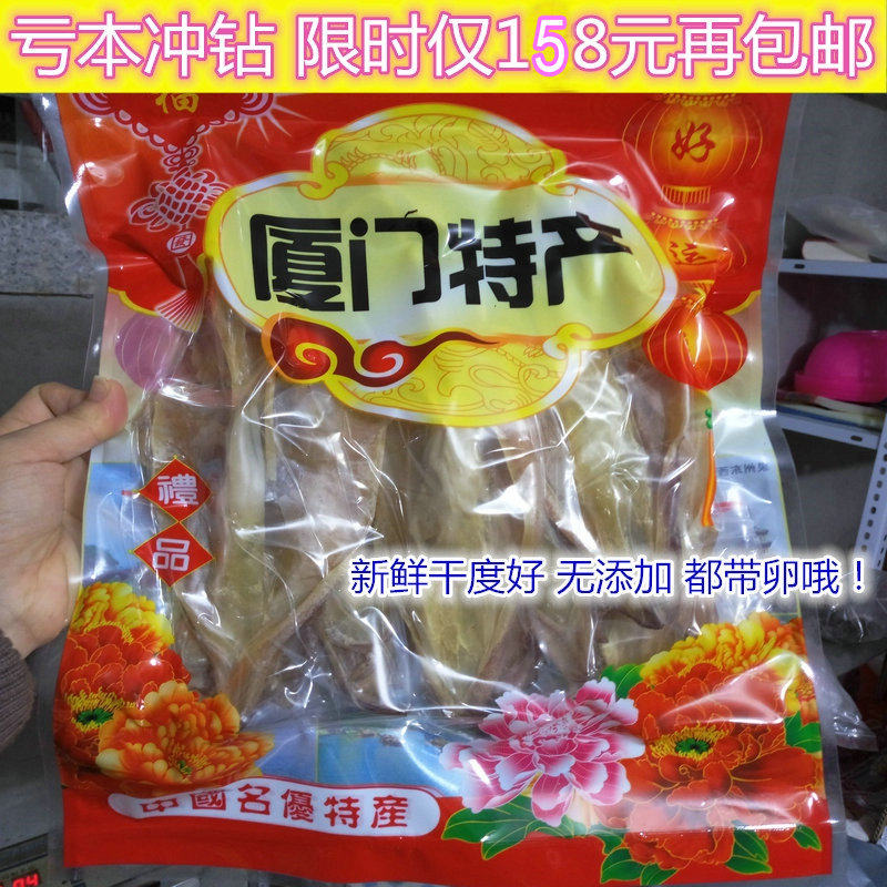 【淘海营】鱿鱼母干 带卵干货渔家晒野生500g包装袋 海鲜干货包邮