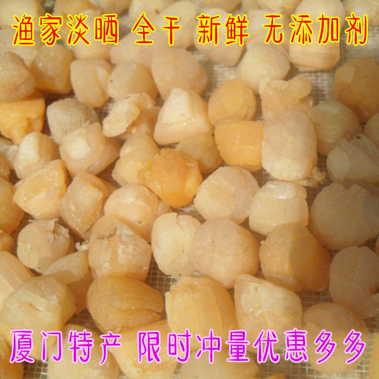 2026年厦门特产干江瑶柱 大干贝 500g干货  即食野生扇贝全干包邮