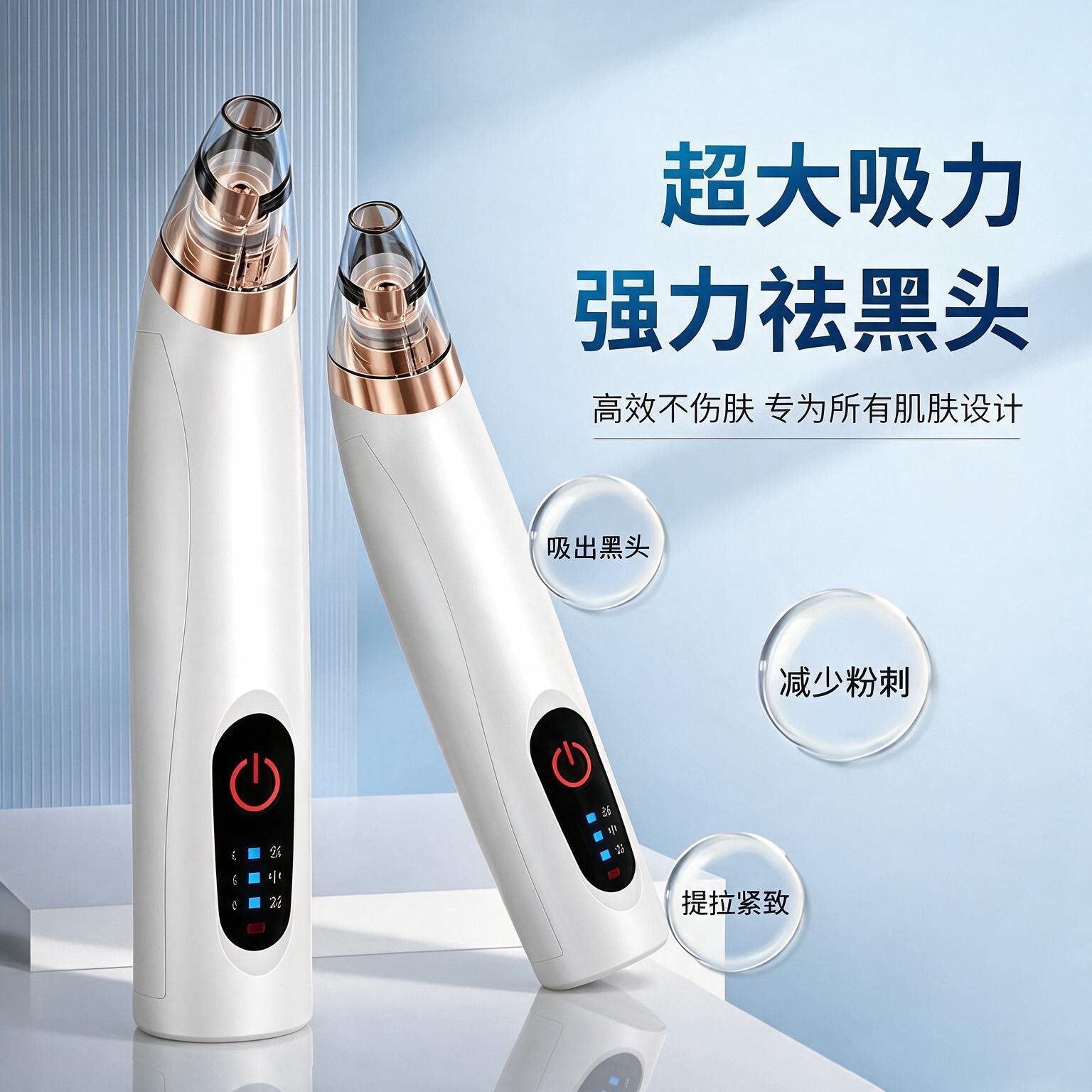 M9小气泡大吸力男士黑头仪