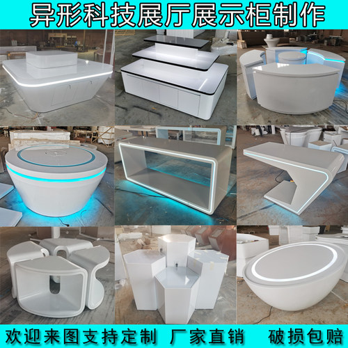 科技展厅展台发光烤漆定制
