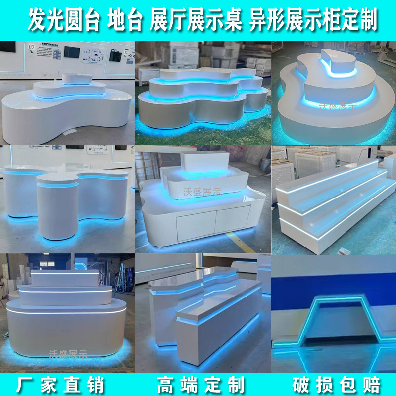 中岛展示台圆形展台多层中岛柜旋转发光产品促销台科技创意展示台