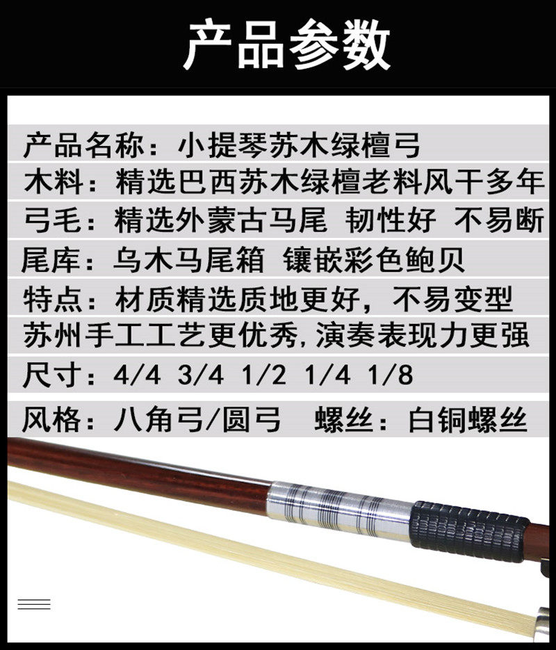 小提琴琴弓弓子弓杆拉弓演奏级配件专业级进口苏木大提琴低音提琴