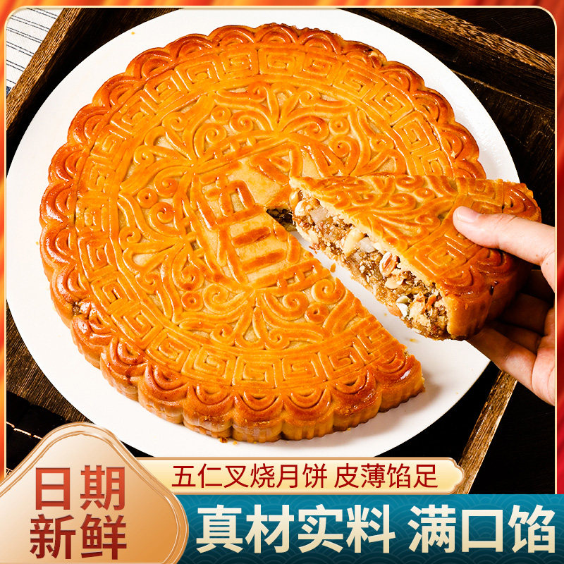 1斤2斤纯手工传统广式金腿五仁叉烧大月饼中秋礼盒厂家直销包邮