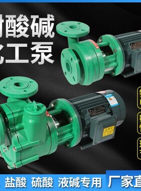厂家直销1.2寸1.5寸2寸3寸4寸FP离心泵50FPZ-22-2.2/50FPZ-25-3