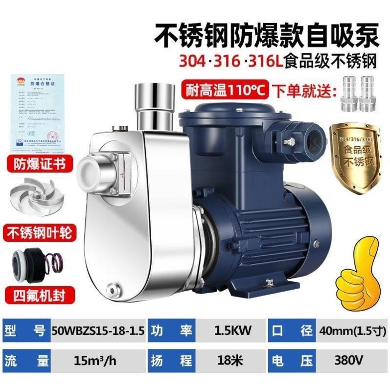 1寸1.5寸2寸防爆甲醇泵25WBZ2-8-0.25离心泵220v380v304316不锈钢