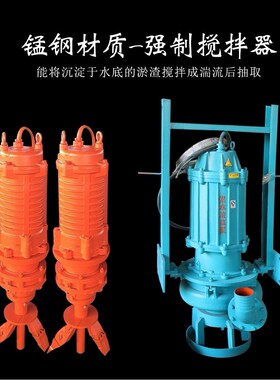 80ZJQ70-20/100ZJQ120-12潜水泥浆泵抽淤泥7.5千瓦11千瓦搅拌型