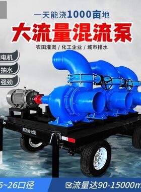 厂家直销大功率大流量低扬程排污水泵浇地农田灌溉农用电机柴油机