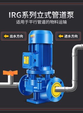 IRG/SGR上海大流量高扬程热水循环增压泵热水锅炉立式管道泵