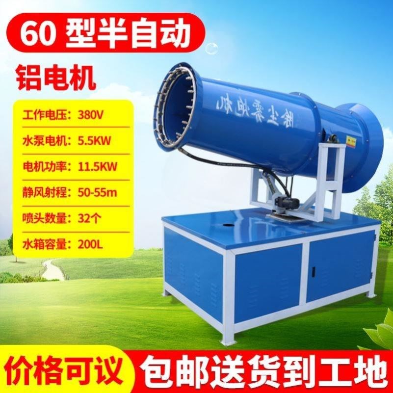 全铜芯车载防尘TM-15D/TM-30D/TM50D/TM60D雾炮机工地除尘机程
